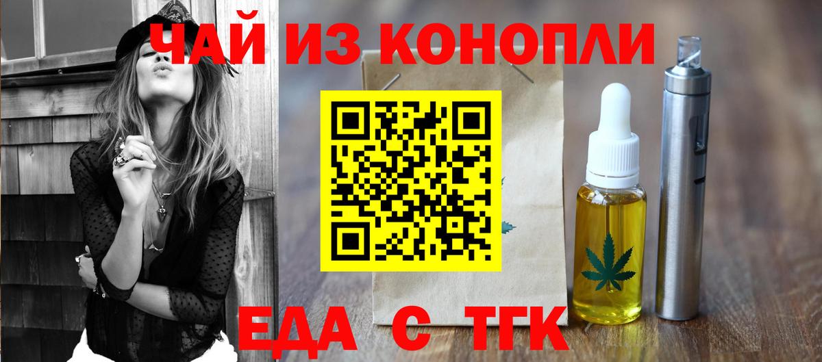 Печенье с ТГК марихуана  Вход с VPN  Красногорск 