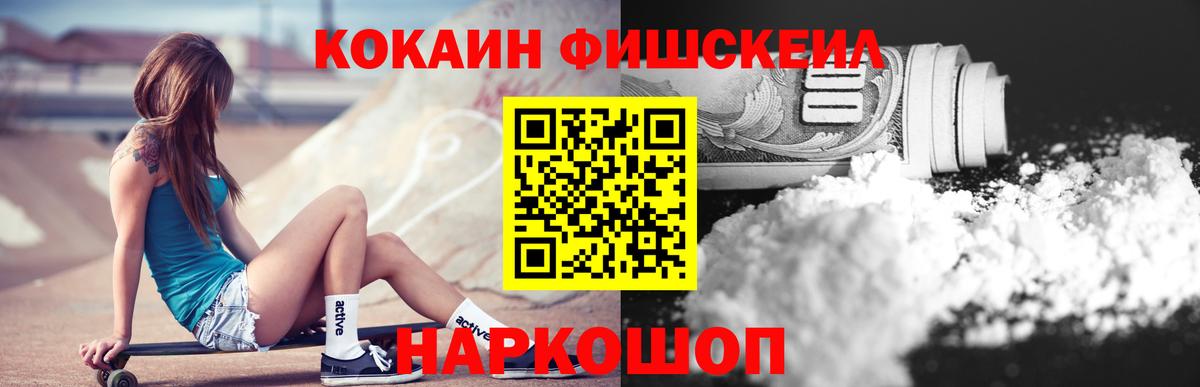 Cocaine Эквадор Красногорск