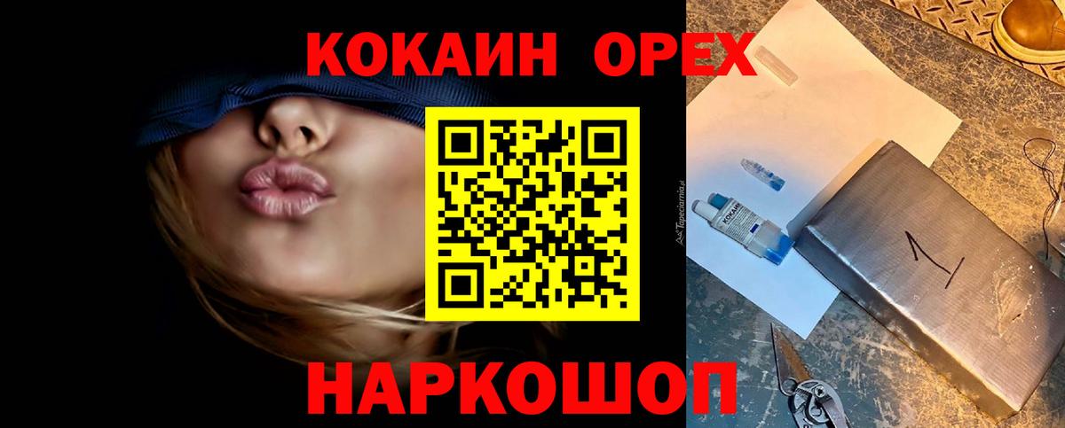 КОКАИН Перу  COCAIN  Красногорск  COCAIN Эквадор  Вход с VPN 