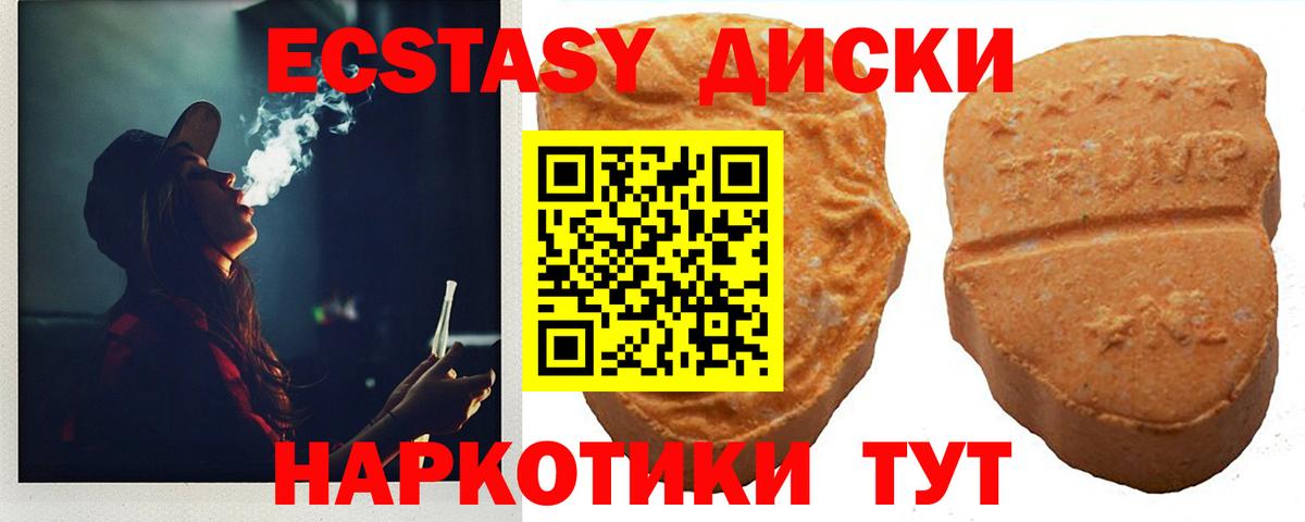 Красногорск  Экстази  Вход с VPN  мориарти Telegram  Экстази VHQ  Экстази 280 MDMA 