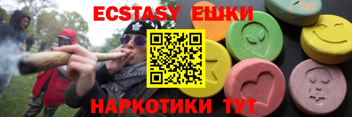 ЭКСТАЗИ MDMA Красногорск