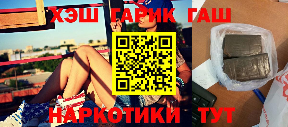 ГАШИШ гарик  ГАШ хэш  Красногорск  ГАШИШ  Вход с VPN 