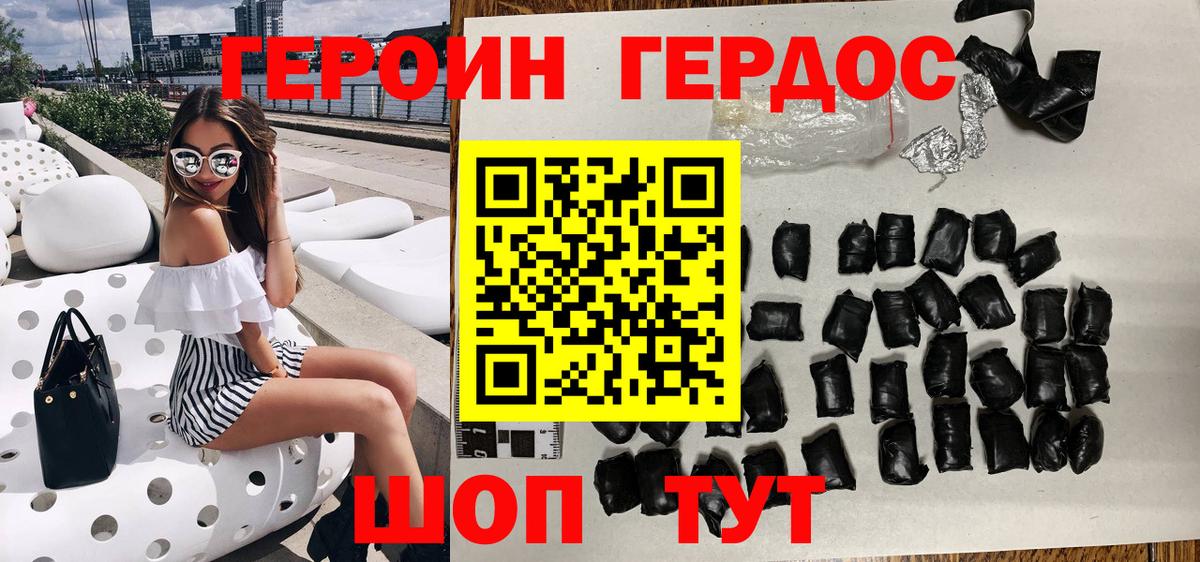 Красногорск  Героин VHQ  Вход с VPN 