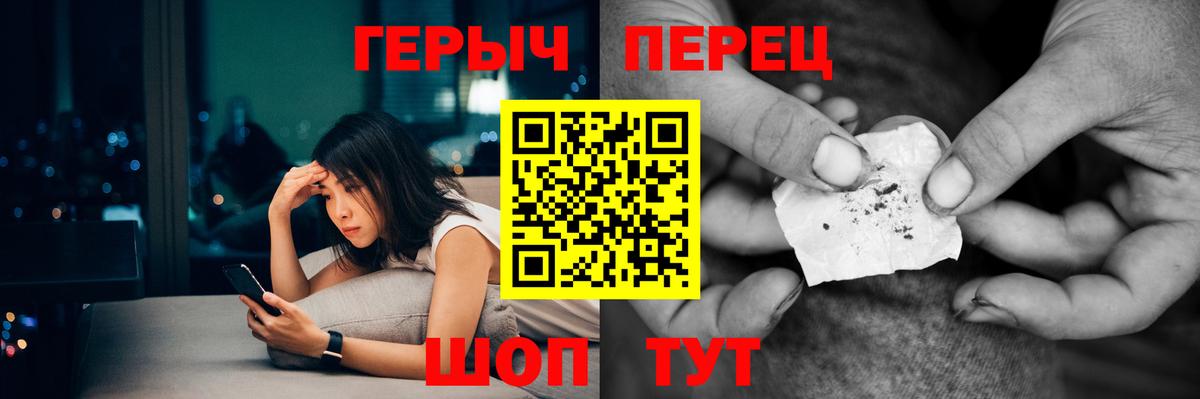 ГЕРОИН VHQ Красногорск