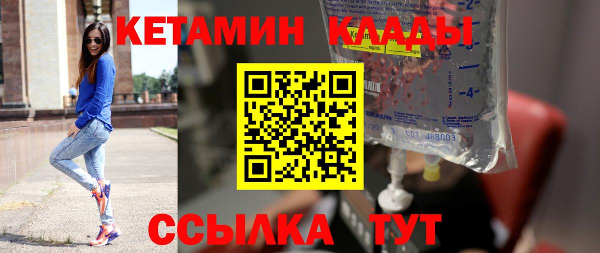 Красногорск  Кетамин ketamine  MEGA зеркало  Вход с VPN 
