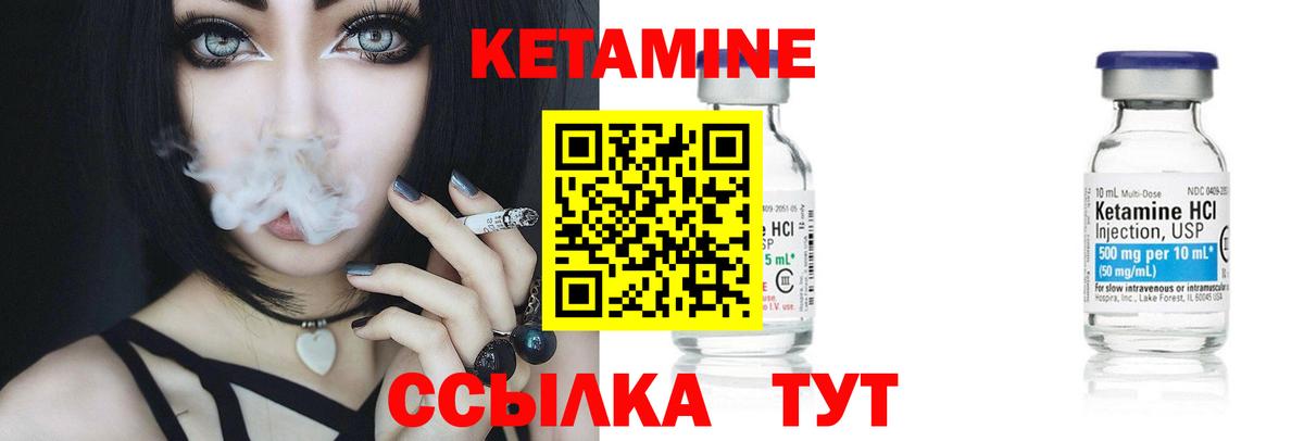 Кетамин VHQ Красногорск