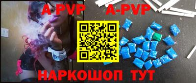 ALPHA-PVP Кингисепп