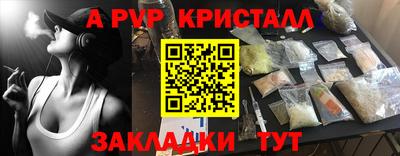 ALPHA-PVP Кингисепп