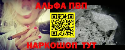ALPHA-PVP Кингисепп