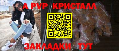 ALPHA-PVP Кингисепп