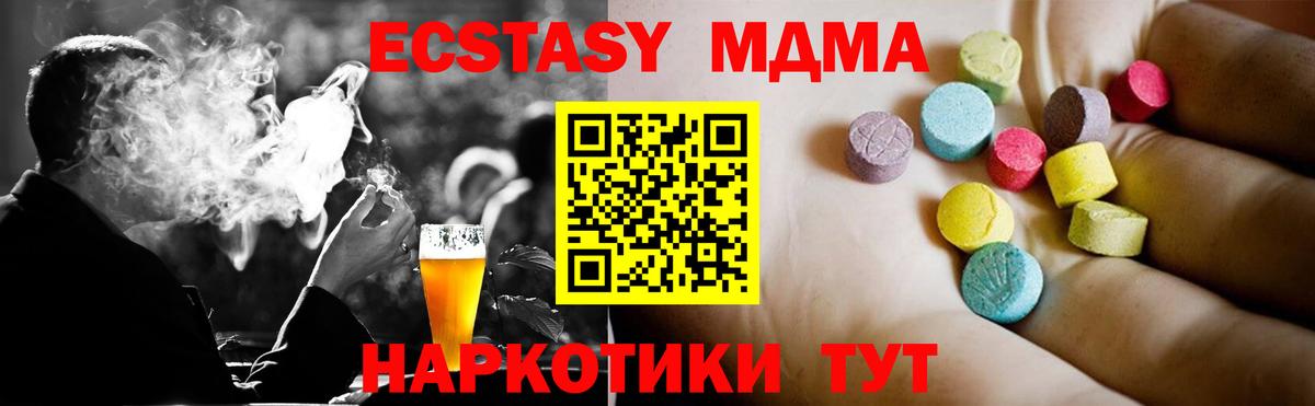 MDMA crystal  Вход с VPN  MDMA молли  Красногорск 