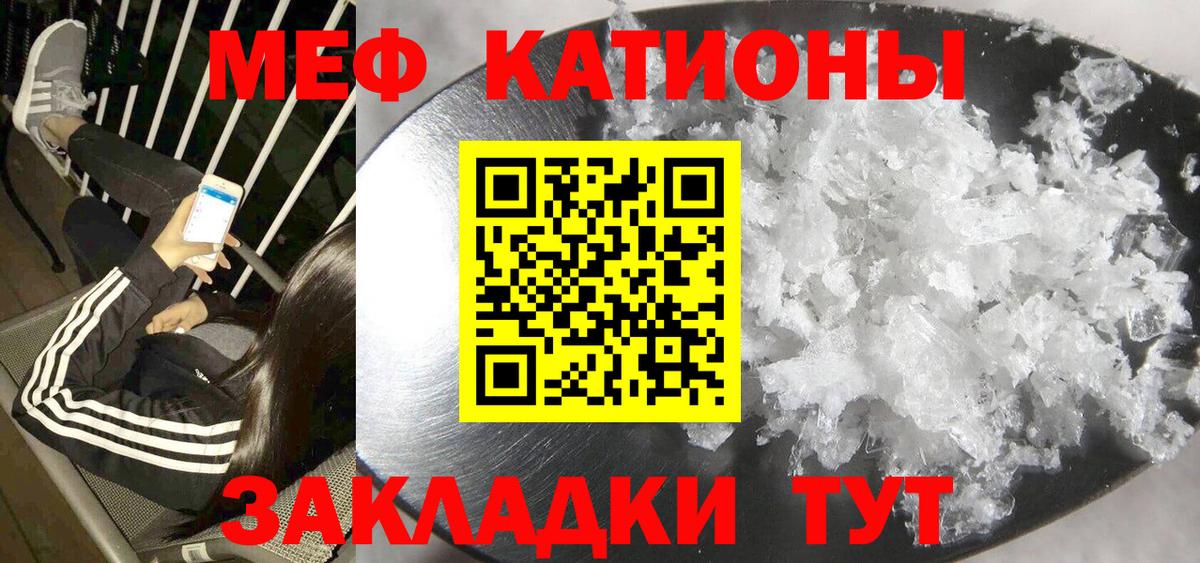 Красногорск  Меф  Вход с VPN  Мефедрон кристаллы  Меф 