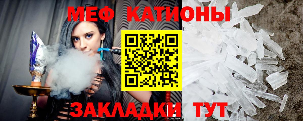 Меф мука Красногорск