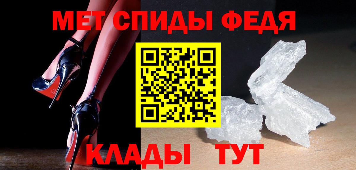 МЕТАМФЕТАМИН пудра Красногорск