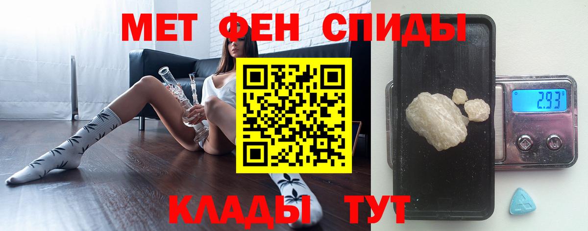 Красногорск  Первитин кристалл  Вход с VPN 