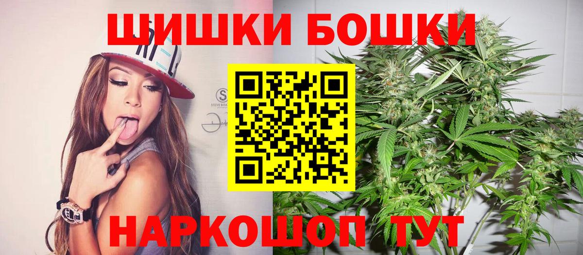 Красногорск  МАРИХУАНА LSD WEED  Бошки Шишки AK-47  Вход с VPN 